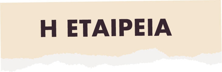 Τρόποι Πληρωμής